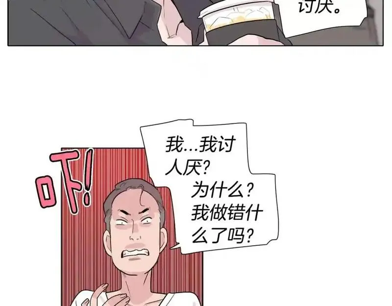 触到你的记忆漫画免费下拉漫画,第23话 安全距离63图