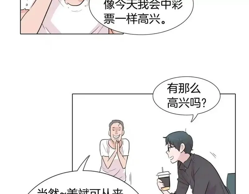 触到你的记忆漫画免费下拉漫画,第23话 安全距离69图