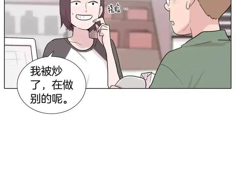 触到你的记忆漫画免费下拉漫画,第23话 安全距离81图