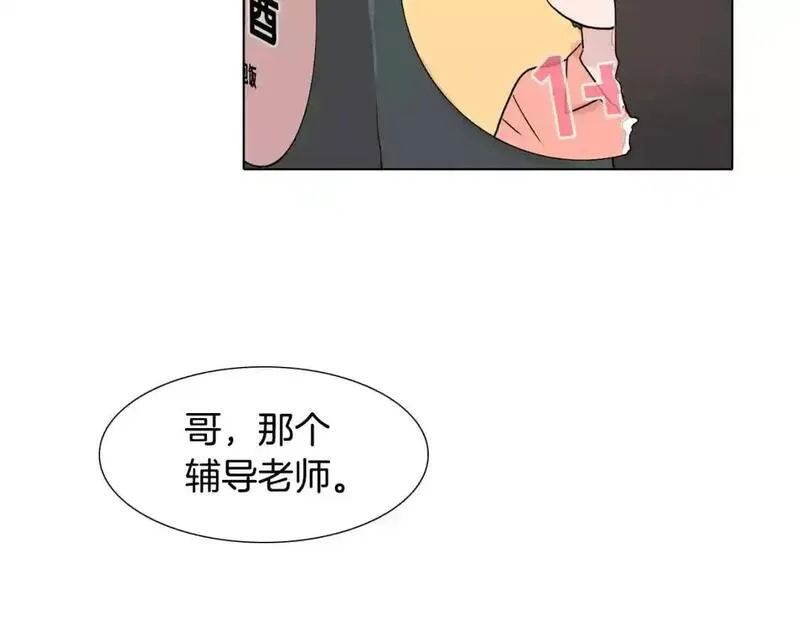 触到你的记忆漫画免费下拉漫画,第23话 安全距离91图