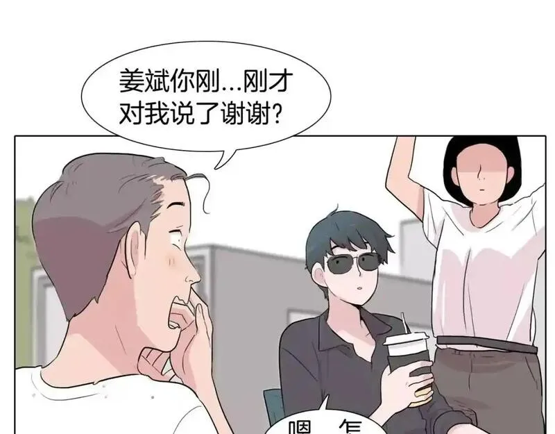 触到你的记忆漫画免费下拉漫画,第23话 安全距离67图