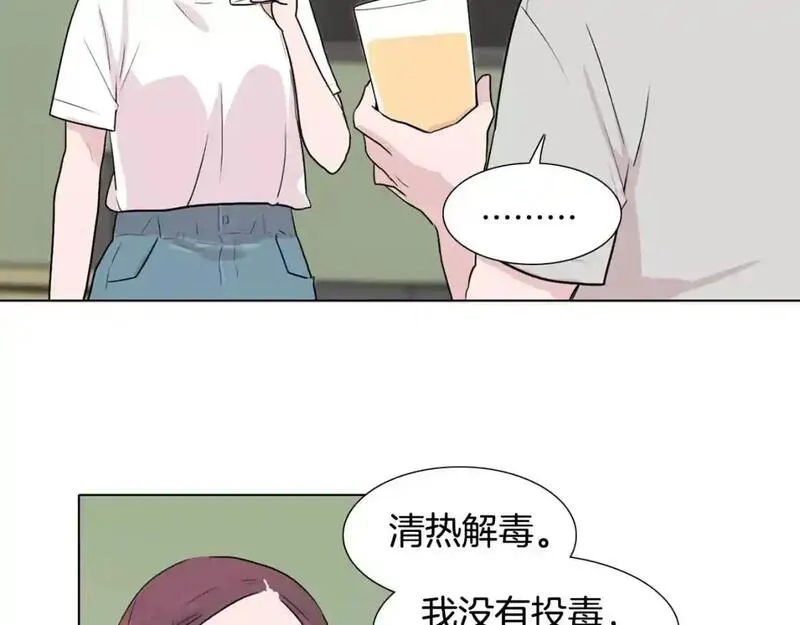 触到你的记忆漫画免费下拉漫画,第23话 安全距离32图