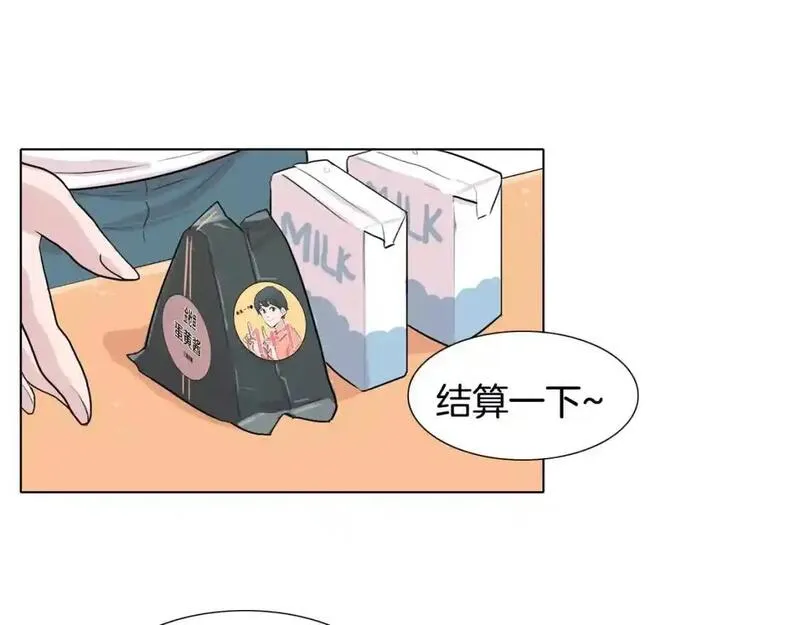 触到你的记忆漫画免费下拉漫画,第23话 安全距离78图