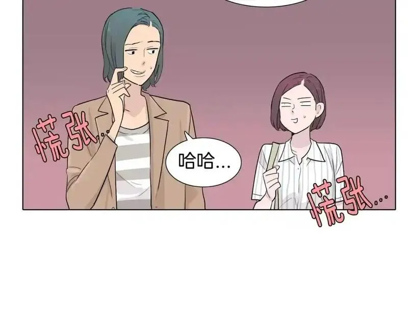 触到你的记忆漫画,第25话 没有辅导的日子67图