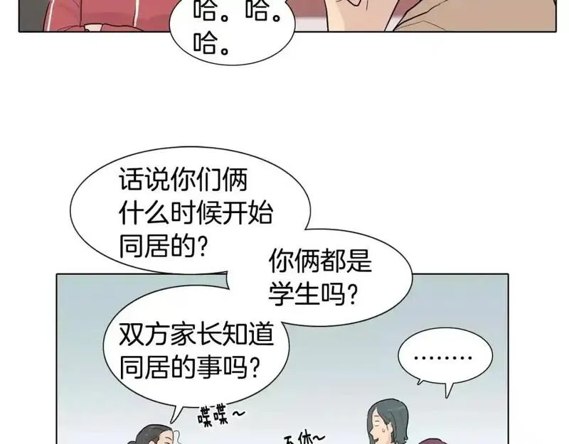 触到你的记忆漫画,第25话 没有辅导的日子65图