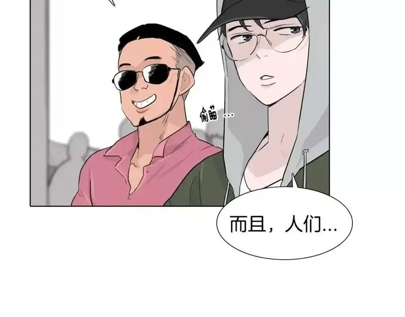 触到你的记忆漫画,第25话 没有辅导的日子11图