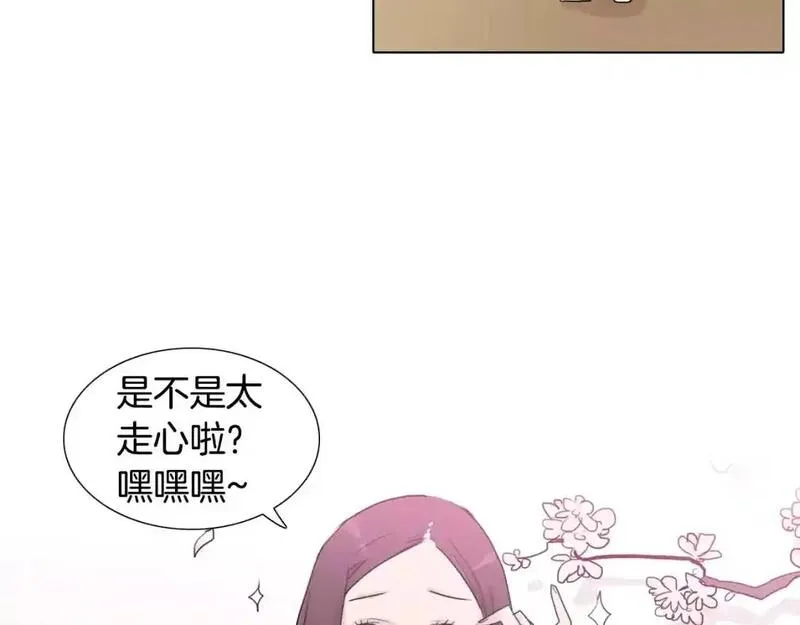 触到你的记忆漫画,第25话 没有辅导的日子27图