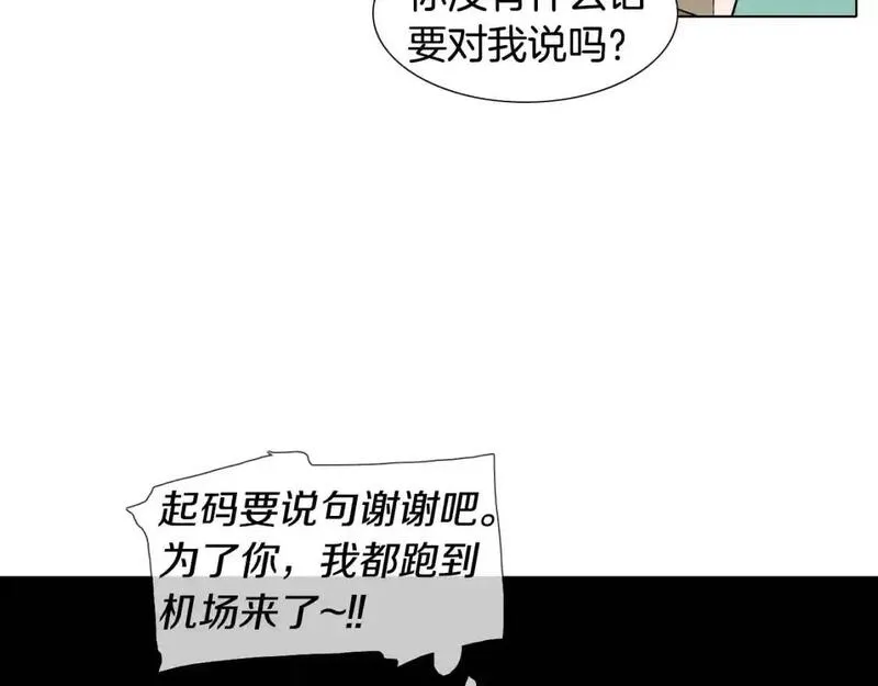 触碰你的记忆漫画,第26话 不安的回忆83图