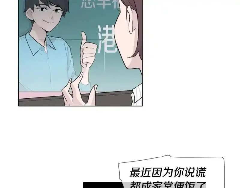 触碰你的记忆漫画,第26话 不安的回忆47图