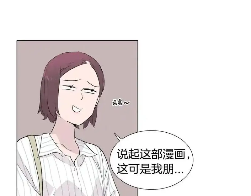 触碰你的记忆漫画,第26话 不安的回忆75图