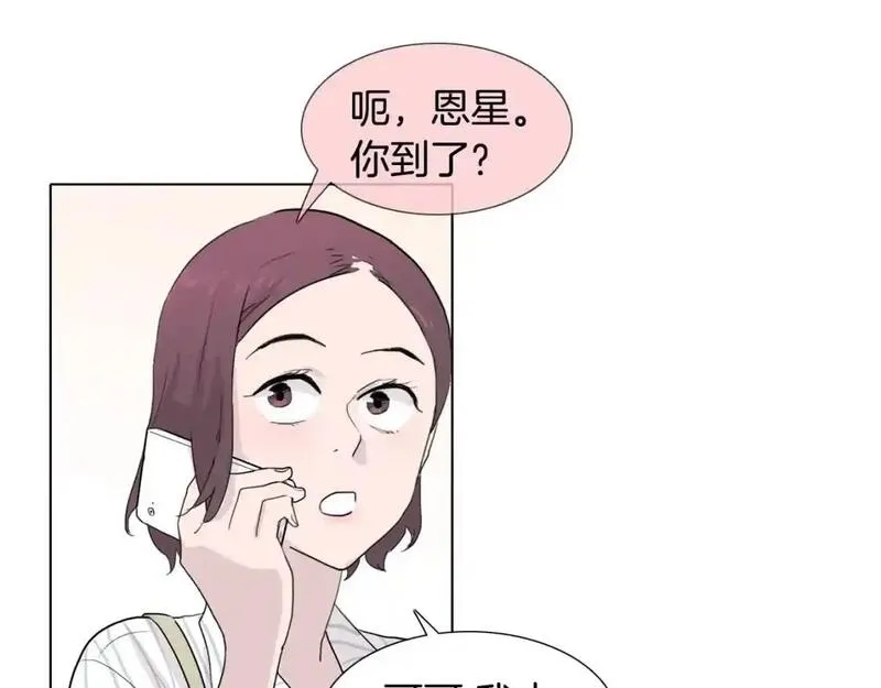 触碰你的记忆漫画,第26话 不安的回忆57图