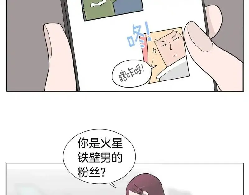 触碰你的记忆漫画,第26话 不安的回忆72图