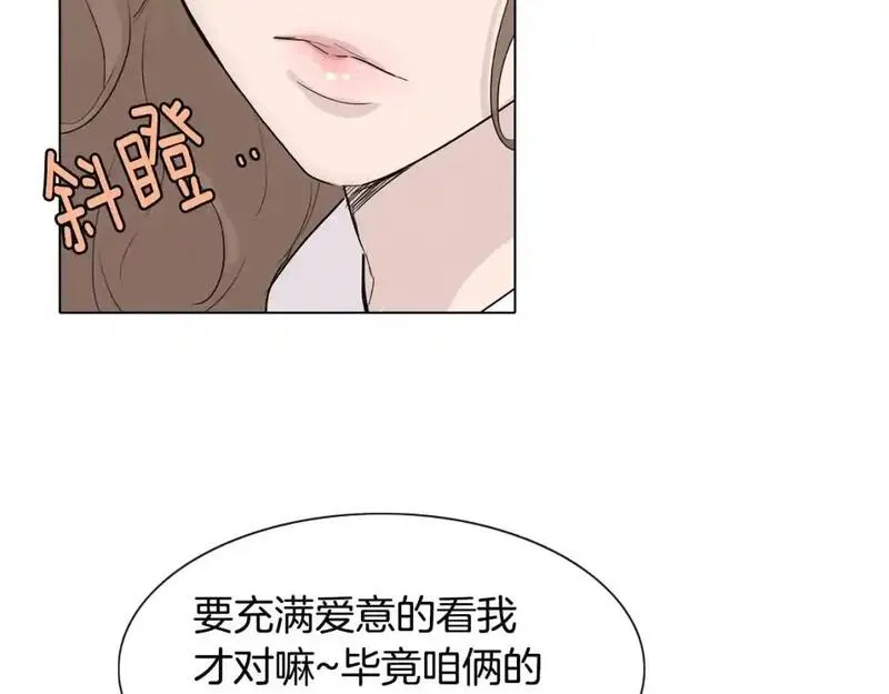 触碰你的记忆漫画,第27话 他伤口的一角119图