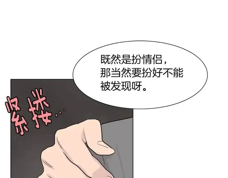 触碰你的记忆漫画,第27话 他伤口的一角114图