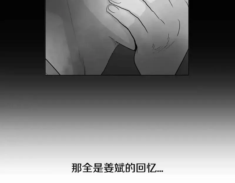 触碰你的记忆漫画,第27话 他伤口的一角51图