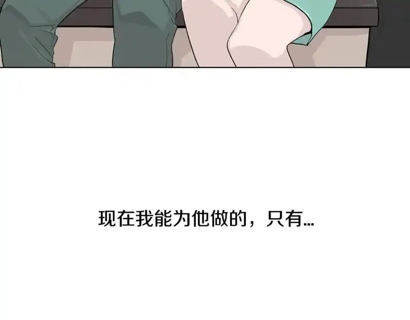 触碰你的记忆漫画,第27话 他伤口的一角17图