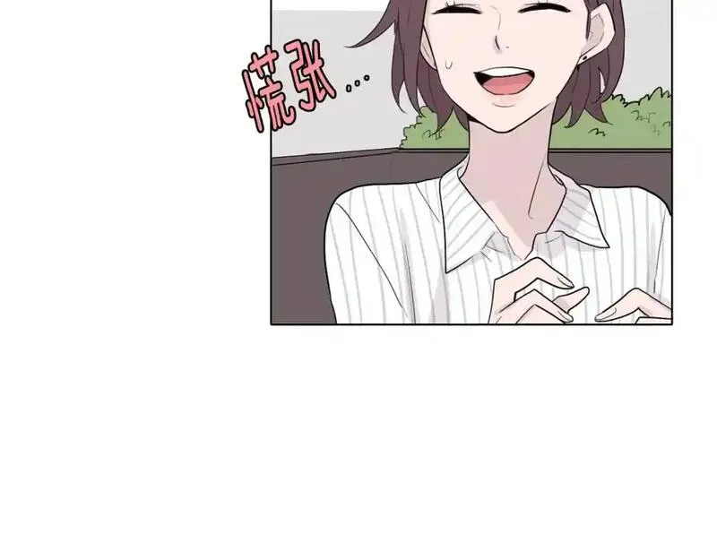 触到你的记忆漫画,第28话 无法说出口的秘密45图