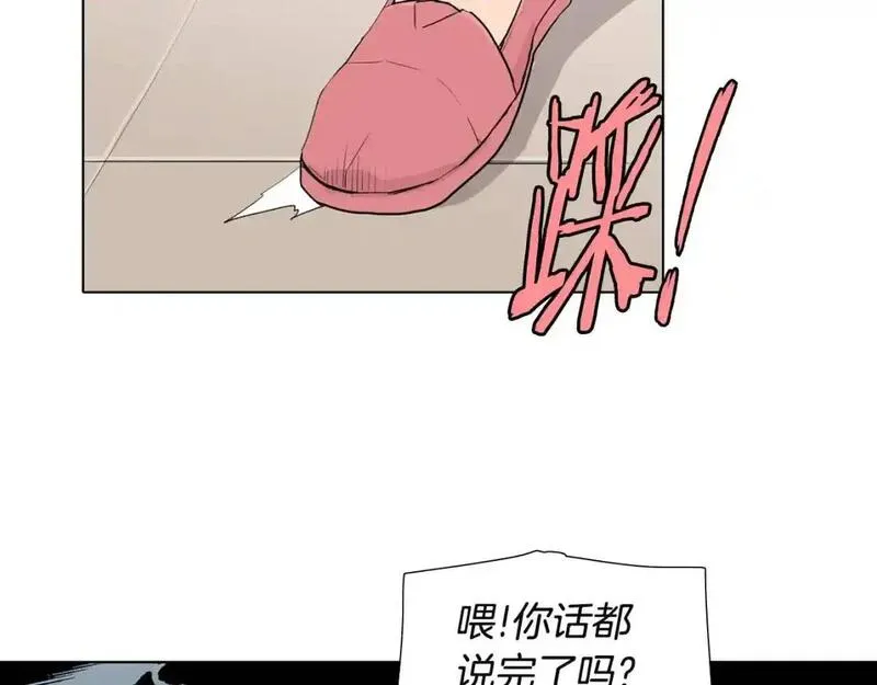 触到你的记忆漫画,第28话 无法说出口的秘密97图