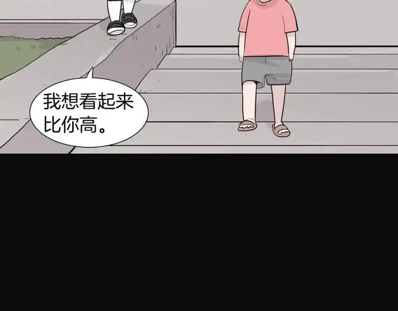 触到你的记忆漫画,第28话 无法说出口的秘密129图