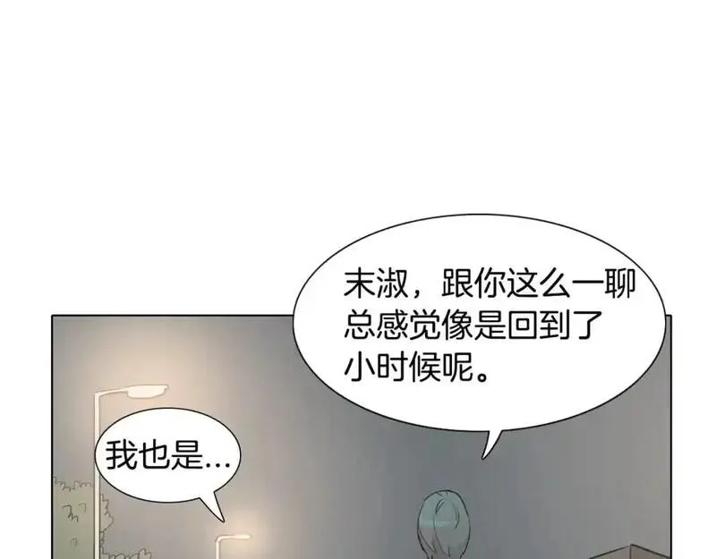 触到你的记忆漫画,第28话 无法说出口的秘密121图