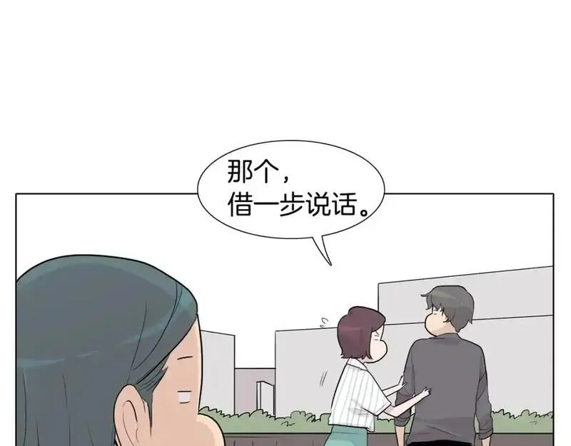 触到你的记忆漫画,第28话 无法说出口的秘密37图