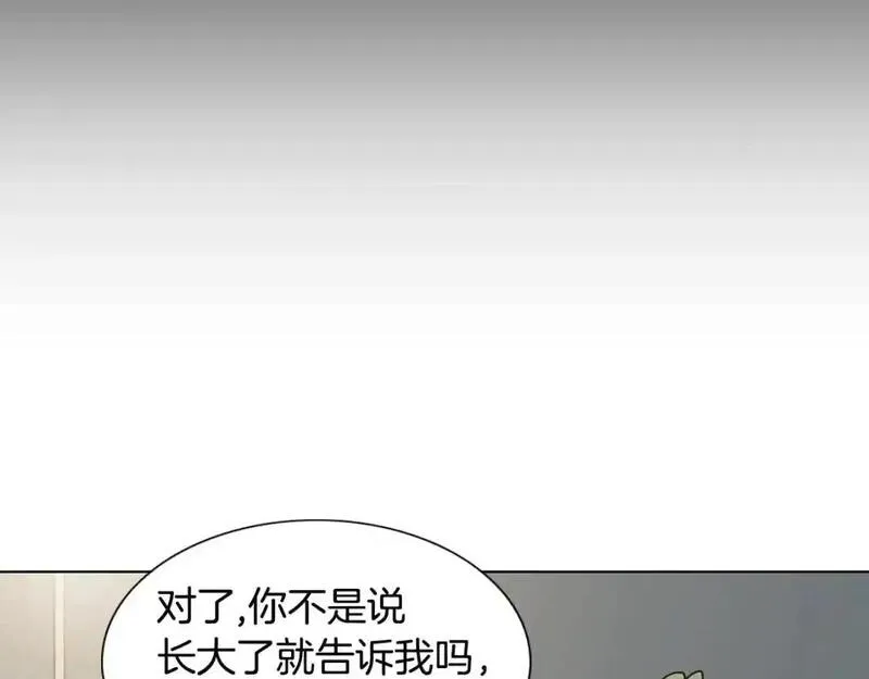 触到你的记忆漫画,第28话 无法说出口的秘密145图