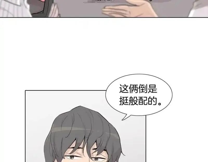 触到你的记忆漫画,第28话 无法说出口的秘密84图