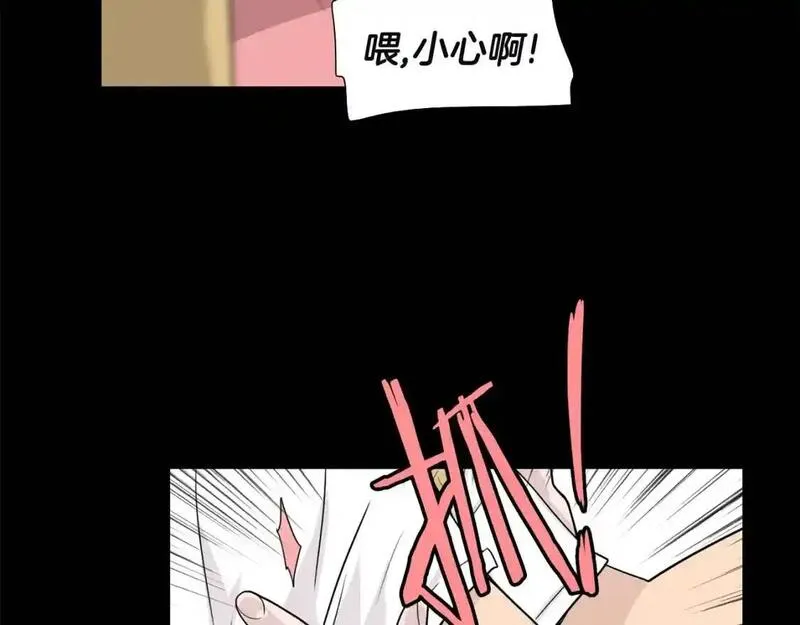 触到你的记忆漫画,第28话 无法说出口的秘密140图