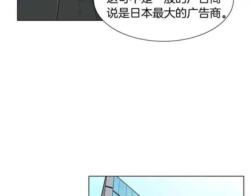 触到你的记忆漫画,第28话 无法说出口的秘密52图