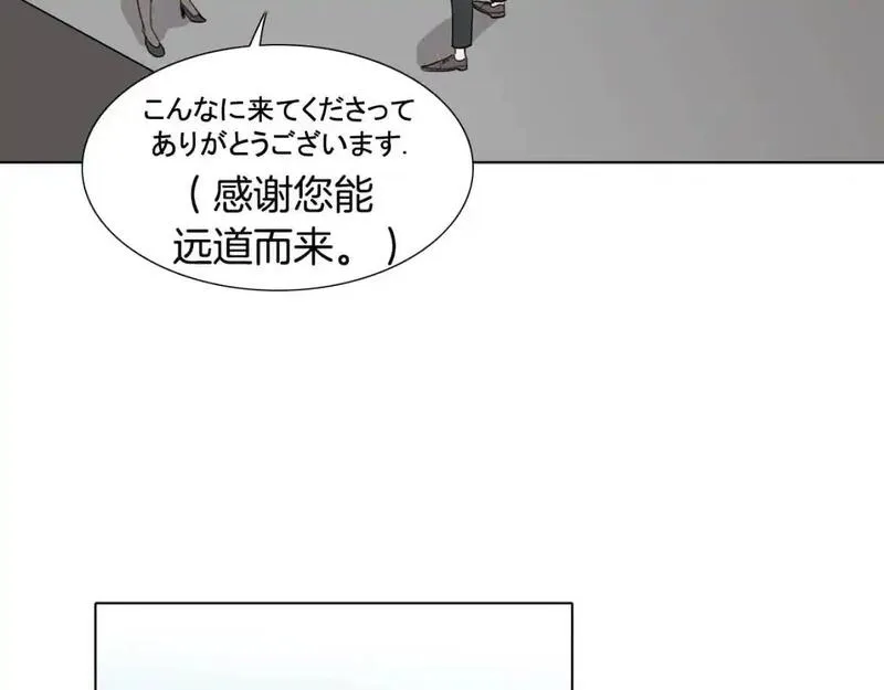 触到你的记忆漫画,第28话 无法说出口的秘密58图