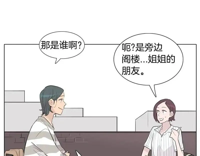 触到你的记忆漫画,第28话 无法说出口的秘密43图