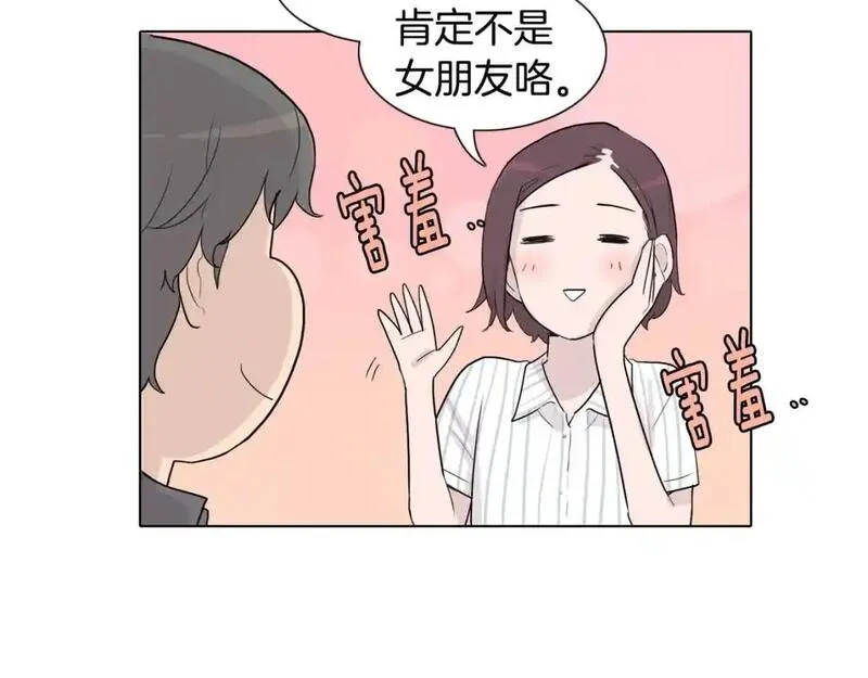 触到你的记忆漫画,第28话 无法说出口的秘密41图