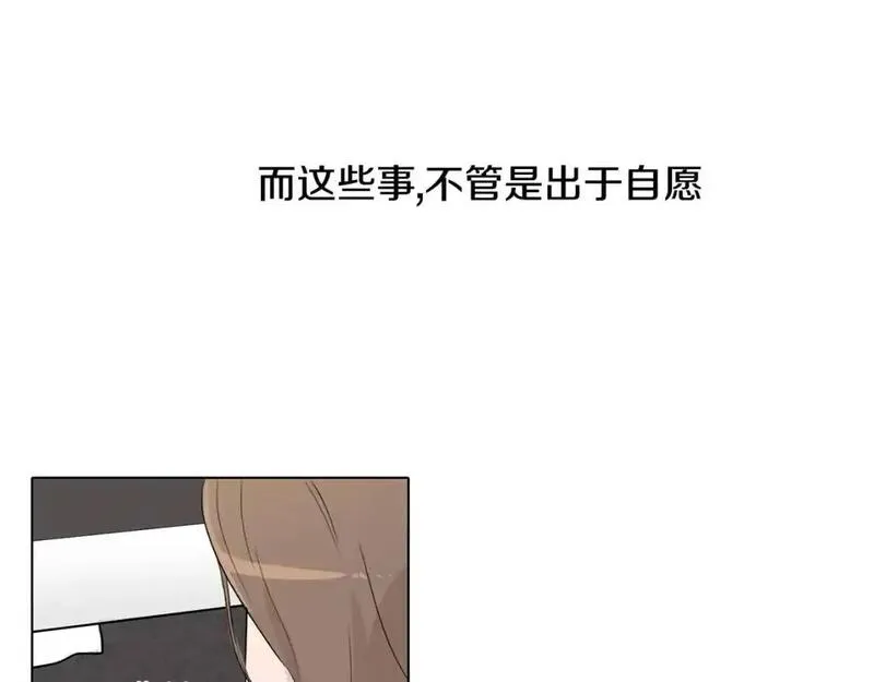 触到你的记忆漫画,第28话 无法说出口的秘密7图