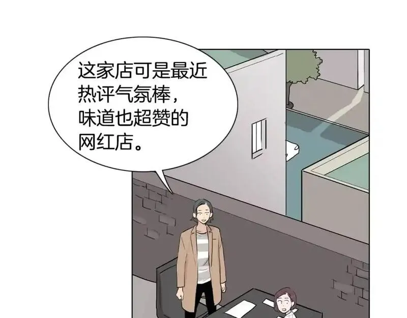 触到你的记忆漫画,第28话 无法说出口的秘密20图