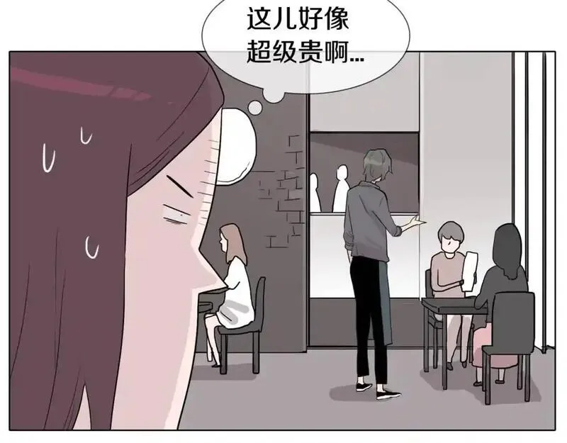 触到你的记忆漫画,第28话 无法说出口的秘密22图