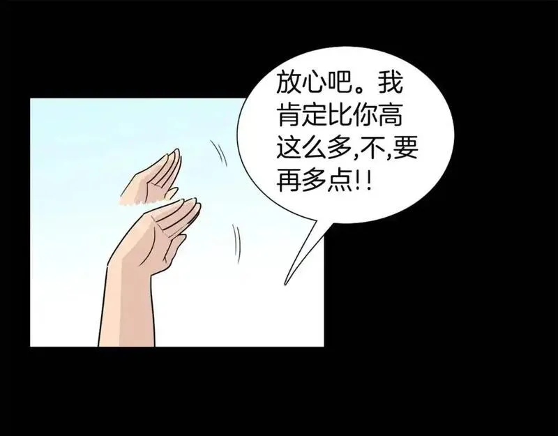 触到你的记忆漫画,第28话 无法说出口的秘密137图