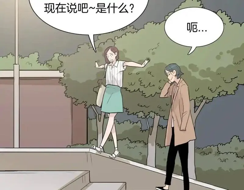 触到你的记忆漫画,第28话 无法说出口的秘密146图