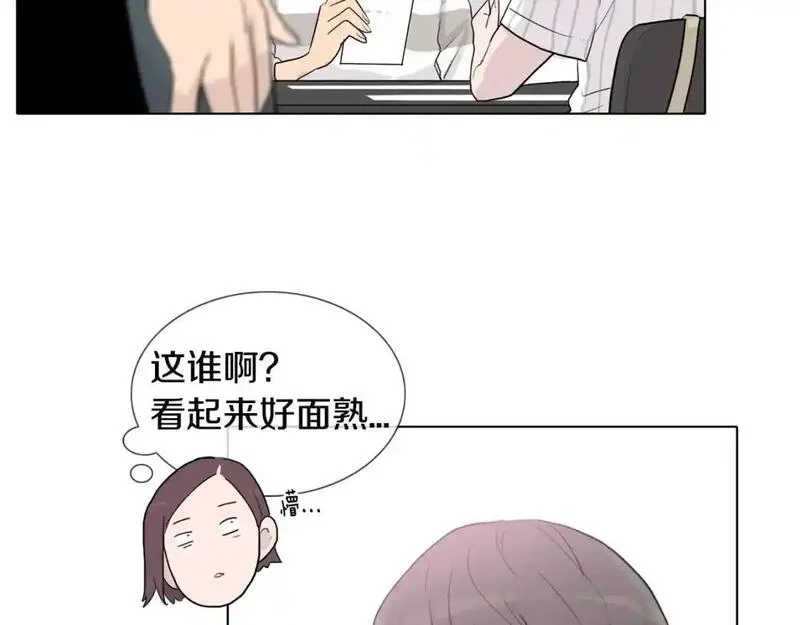 触到你的记忆漫画,第28话 无法说出口的秘密27图