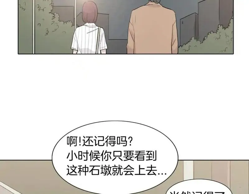 触到你的记忆漫画,第28话 无法说出口的秘密122图