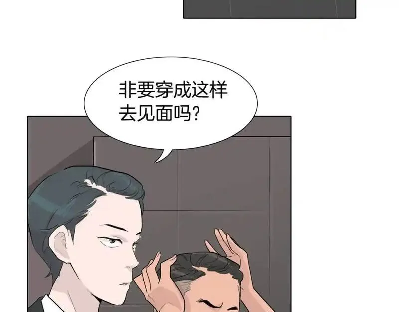 触到你的记忆漫画,第28话 无法说出口的秘密50图