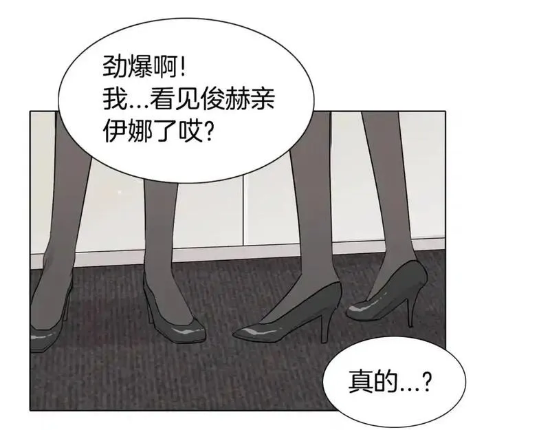 触到你的记忆漫画,第28话 无法说出口的秘密1图