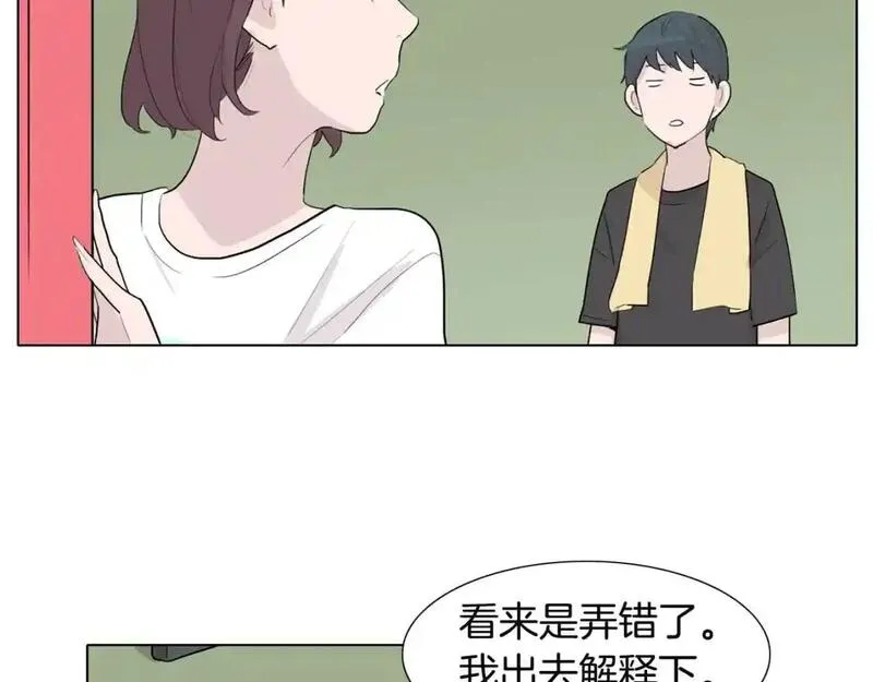 触摸到你的心跳漫画,第30话 雨中的米酒71图