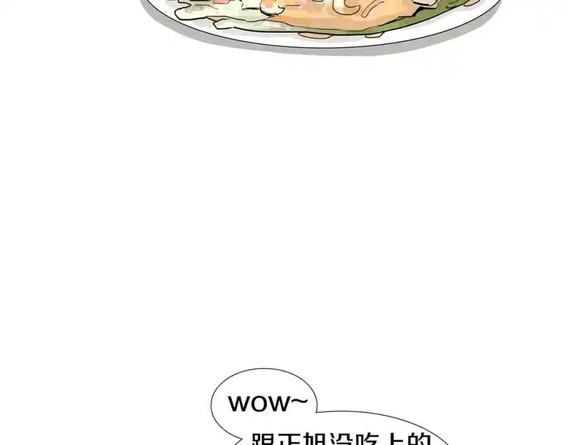 触摸到你的心跳漫画,第30话 雨中的米酒83图