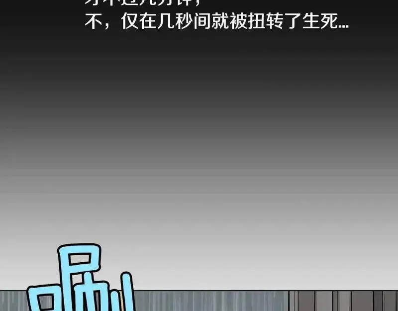 触摸到你的心跳漫画,第30话 雨中的米酒118图