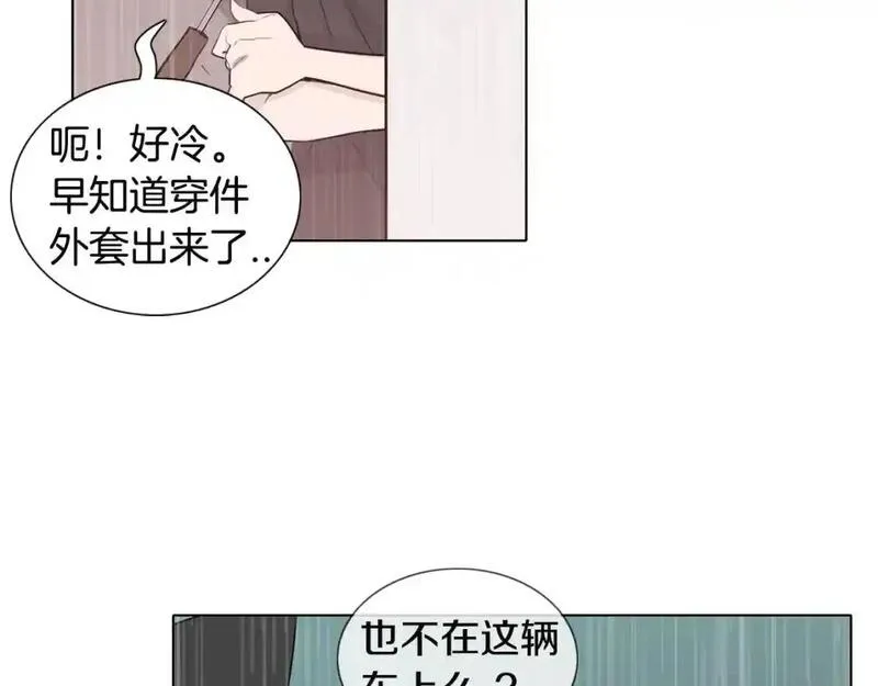 触摸到你的心跳漫画,第30话 雨中的米酒26图