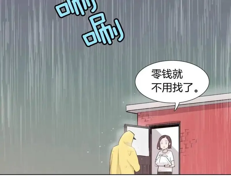 触摸到你的心跳漫画,第30话 雨中的米酒76图