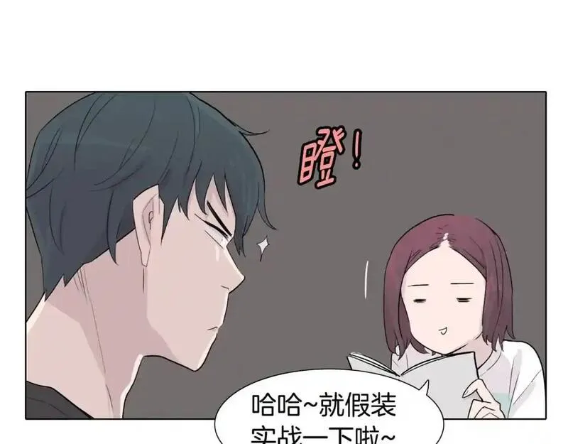 触摸到你的心跳漫画,第30话 雨中的米酒90图