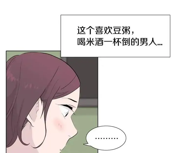 触摸到你的心跳漫画,第30话 雨中的米酒143图