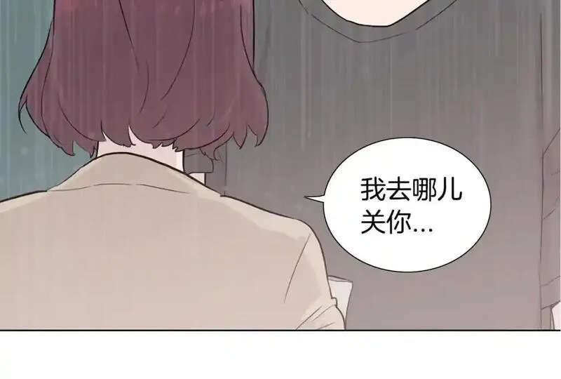 触摸到你的心跳漫画,第30话 雨中的米酒36图