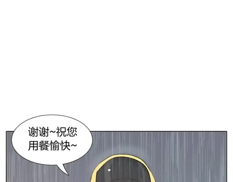 触摸到你的心跳漫画,第30话 雨中的米酒77图